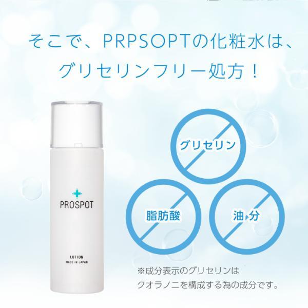 ニキビケア 化粧水 メンズ ビタミンC誘導体 ニキビ レディース 敏感肌