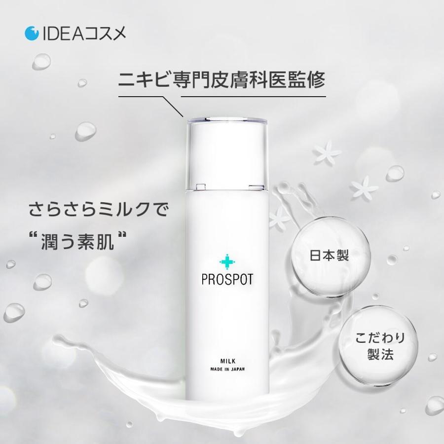 ニキビケア 化粧水 乳液 美容液 洗顔フォーム 4本セット ヒト幹細胞