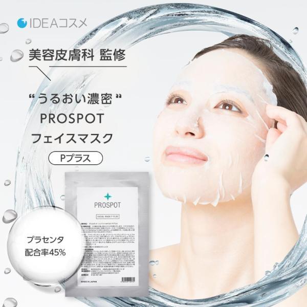 ニキビケア フェイスパック シートマスク プラセンタ メンズ ニキビケア フェイスパック シートマスク プラセンタ メンズ
