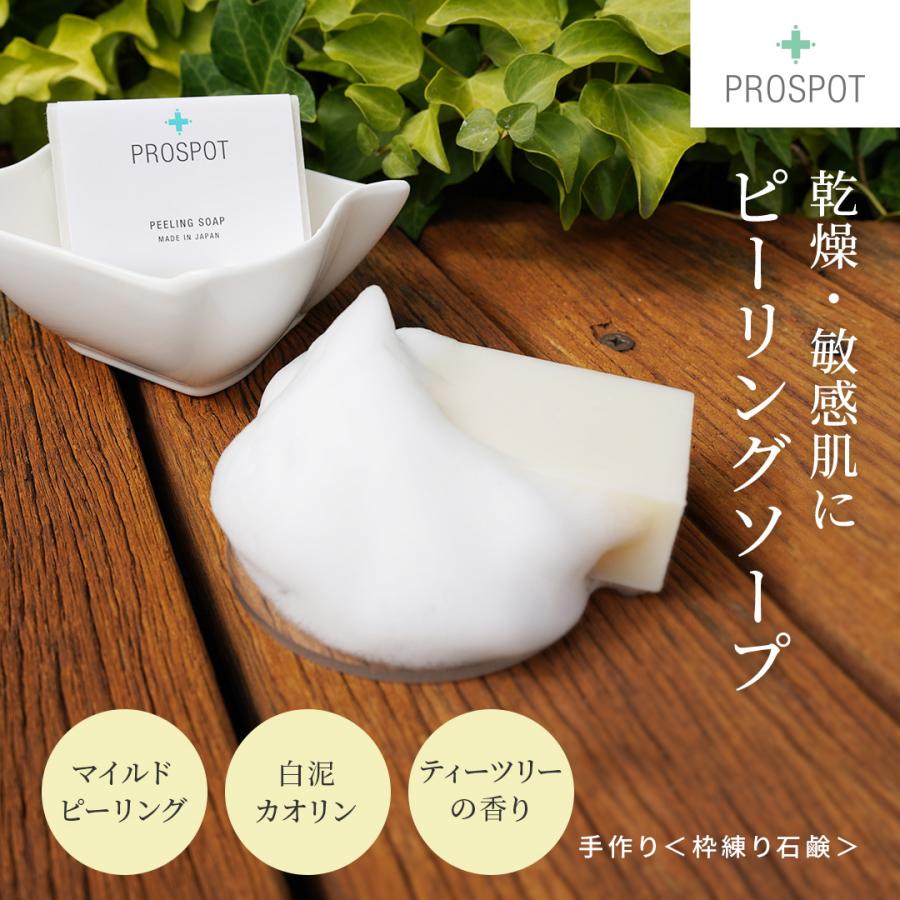 ニキビケア PROSPOT ピーリングソープ 60g【美容皮膚科 監修