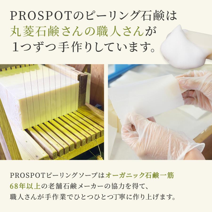 毛穴・乾燥・ニキビケア　プロ用拭き取る美白ピーリング&保湿美容液　２本セット ニキビケア PROSPOT ピーリングソープ 60g【美容皮膚科 監修