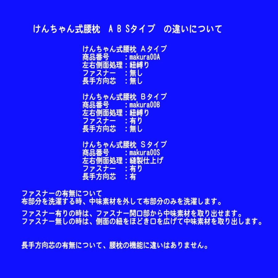 けんちゃん式腰枕Ａタイプ 腰痛 床ずれ 介護 要介護 寝疲れ 腰枕 枕 抱き枕 起床 寝姿 姿勢保持 体位保持 体位変換 母の日 父の日 敬老の日 腰痛対策 |  | 11