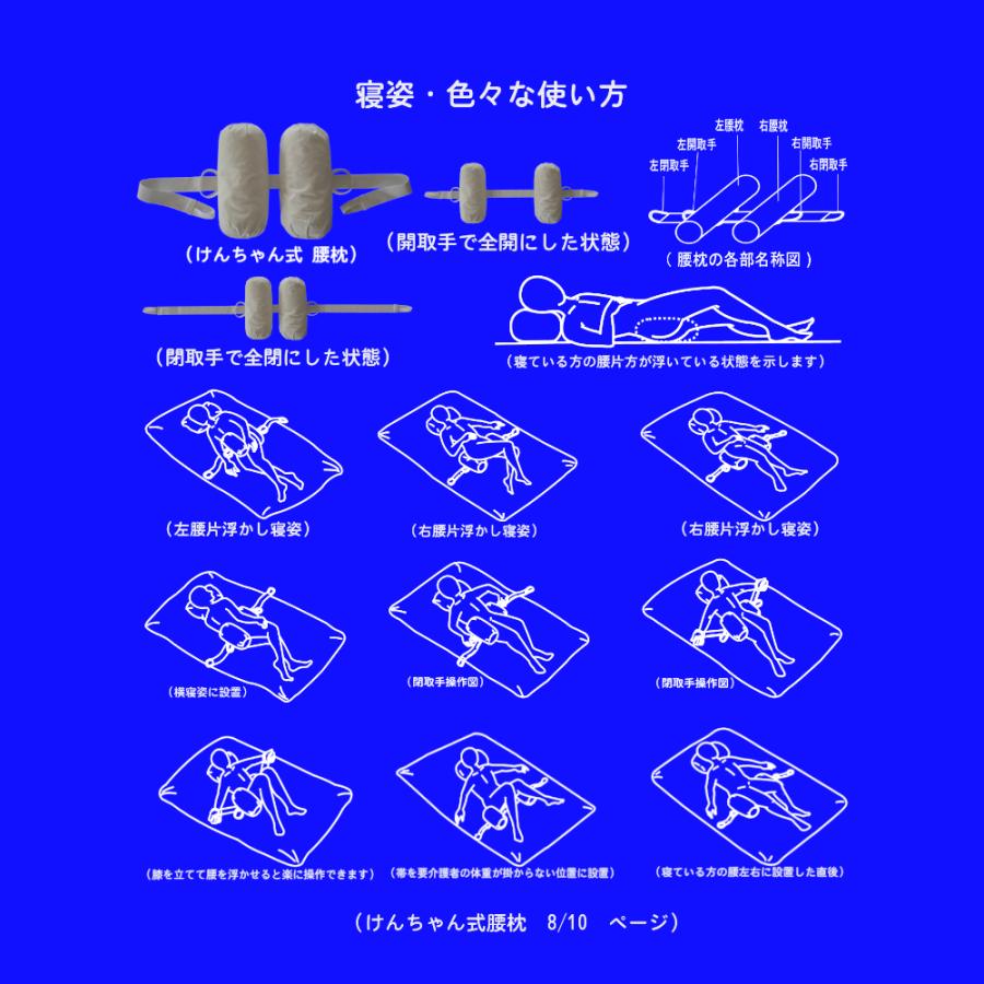 けんちゃん式腰枕Ａタイプ 腰痛 床ずれ 介護 要介護 寝疲れ 腰枕 枕 抱き枕 起床 寝姿 姿勢保持 体位保持 体位変換 母の日 父の日 敬老の日 腰痛対策 |  | 08