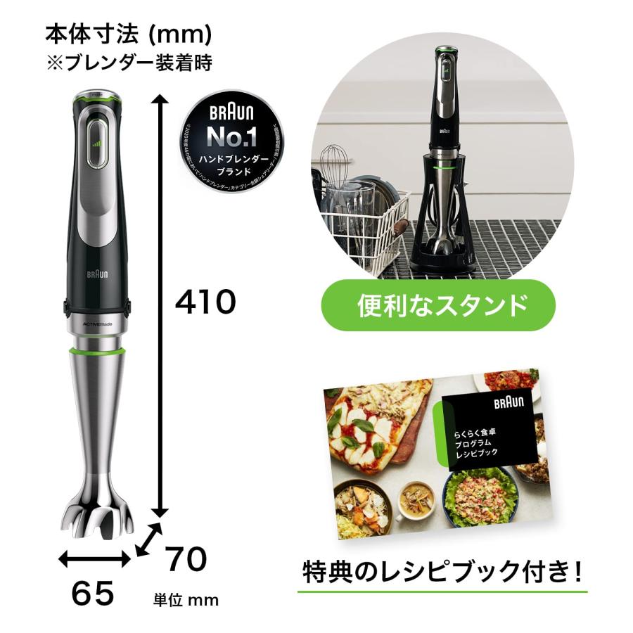 BRAUNブラウン ハンドブレンダー マルチクイック9 MQ9100XS : IoT本舗