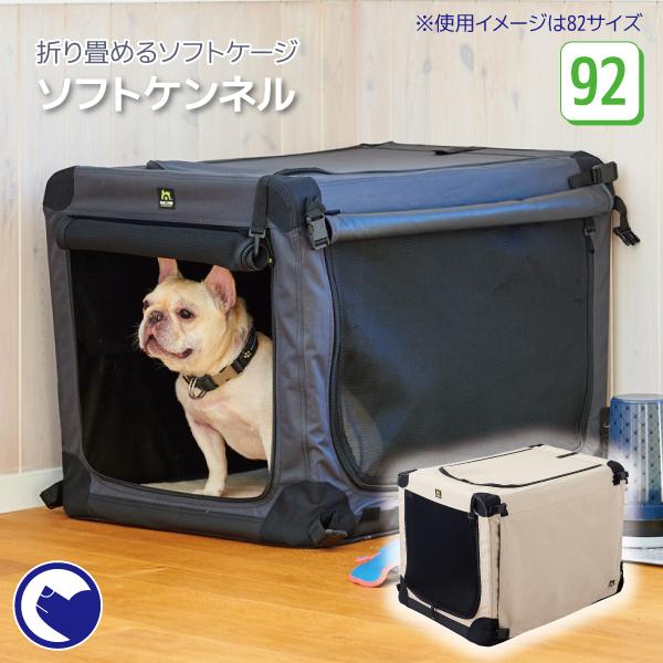 当店限定販売 Oft ソフトケンネル 92 送料無料 北海道 沖縄 離島等除く 犬小屋 避難 Sos 防災 アウトドア 折りたたみ キャンプ 室内犬 大型 ソフトクレート Discoversvg Com