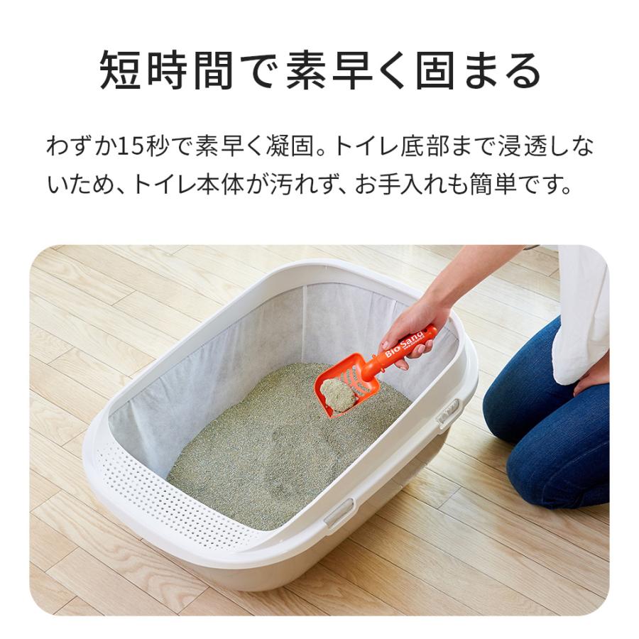 (猫砂メガセット) [猫砂 セリーム バイオサンド グリーン 7.5kg×20袋] ネコ砂 ねこ砂 鉱物 ベントナイト 自動 トイレ 固まる ネコトイレの画像