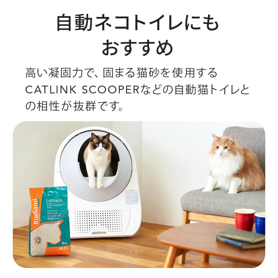(猫砂メガセット) [猫砂 セリーム バイオサンド グリーン 7.5kg×20袋] ネコ砂 ねこ砂 鉱物 ベントナイト 自動 トイレ 固まる ネコトイレの画像