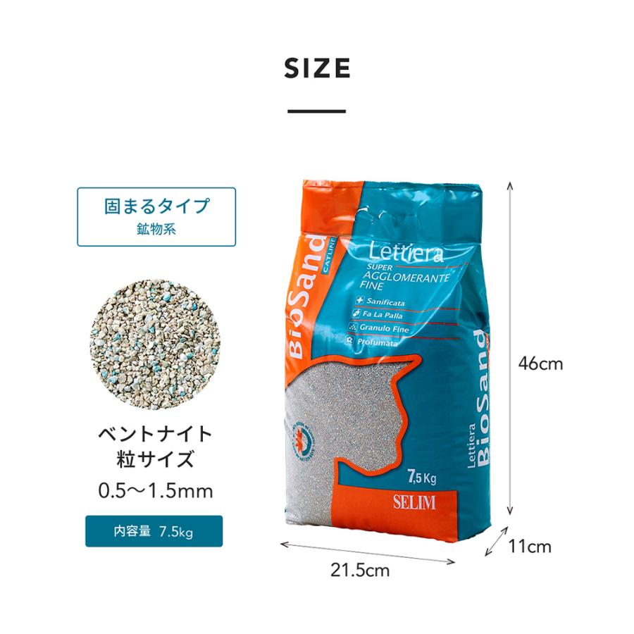 (猫砂メガセット) [猫砂 セリーム バイオサンド グリーン 7.5kg×20袋] ネコ砂 ねこ砂 鉱物 ベントナイト 自動 トイレ 固まる ネコトイレの画像