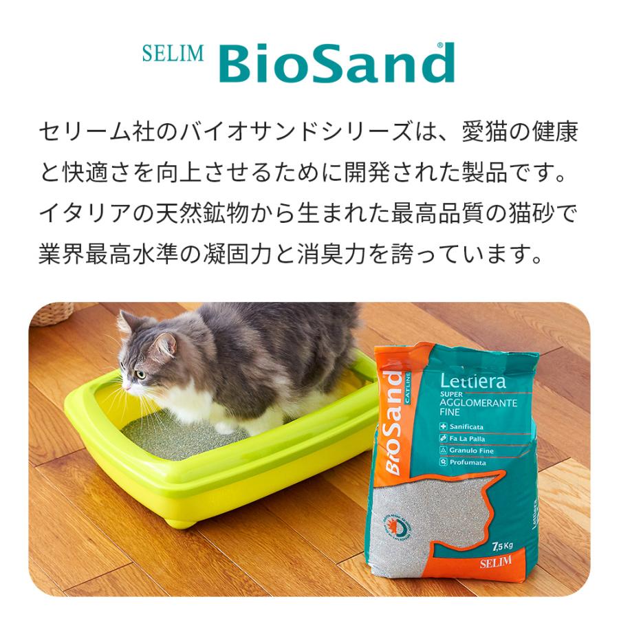 (OFT) [猫砂 セリーム バイオサンド グリーン 7.5kg×8袋セット] ネコ砂 ねこ砂 鉱物 ベントナイト 自動トイレ 固まるの画像