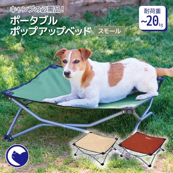 Oft 犬 ネコ 猫 ベッド 折りたたみ 簡単 ポータブル ポップアップベッド スモール カールソン Webwinkel Thenewhealthcompany Nl