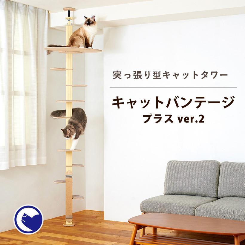 アウトレットセール キャットバンテージ プラス Ver2 猫 ねこ 爪とぎ 大型 木製 ポール キャットタワー おしゃれ シンプル スリム おすすめ 人気 Oft Store Yahoo 店 通販 Yahoo ショッピング