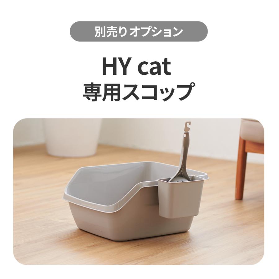 OFT (4/24-5/7 GWセール) (猫砂2袋プレゼント) [猫トイレ HY cat OFT (4/24-5/7 GWセール) (猫砂2袋プレゼント) [猫トイレ HY cat