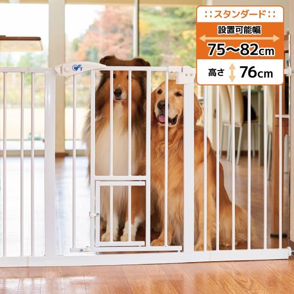 Oft Oftオートロックゲート スタンダード ペット ゲート 扉 脱走防止 柵 間仕切り ペットフェンス 期間限定キャンペーン