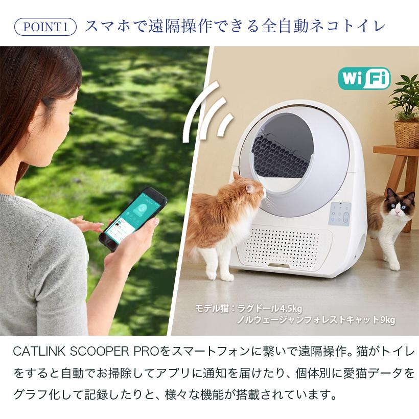 期間限定特価 自動ネコトイレ Catlink Scooper Pro 日本正規販売店 送料無料 北海道 沖縄 離島等除く キャットリンク ねこ 猫 Oft Store Yahoo 店 通販 Yahoo ショッピング