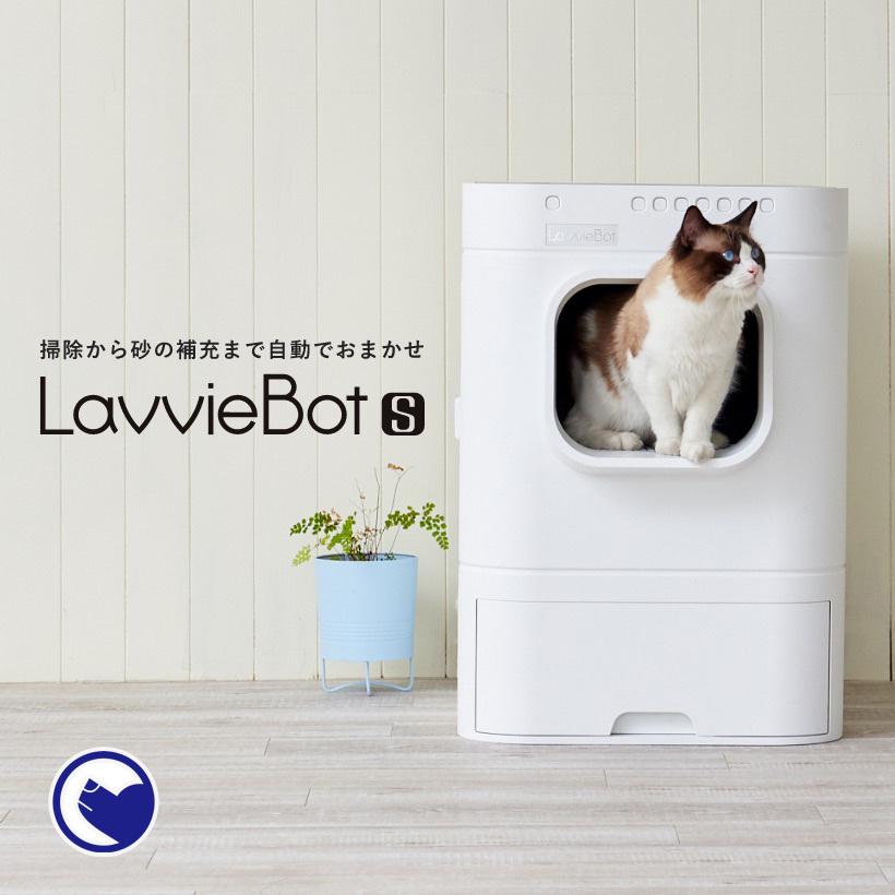 Paypay祭り特価 自動猫トイレ Lavvie Bot S 送料無料 北海道 一部地域等除く ネコ ねこ おすすめ おしゃれ トイレ 電話対応 ネコ Oft Oft Store Yahoo 店 通販 Yahoo ショッピング