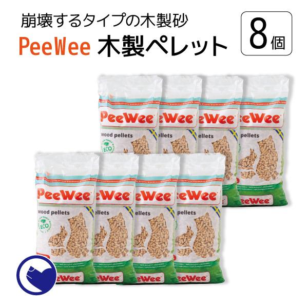 (OFT) [木の猫砂 PeeWee 木製ペレット 8袋] 猫砂 ネコ砂 ねこ砂 木製 ペレット システムトイレ 猫トイレ