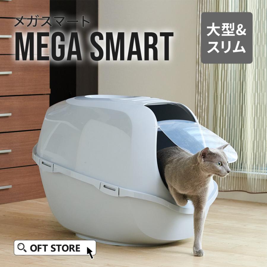 OFT (4/24-5/7 GWセール) (猫砂2袋プレゼント) [大型 猫トイレ OFT (4/24-5/7 GWセール) (猫砂2袋プレゼント) [大型 猫トイレ