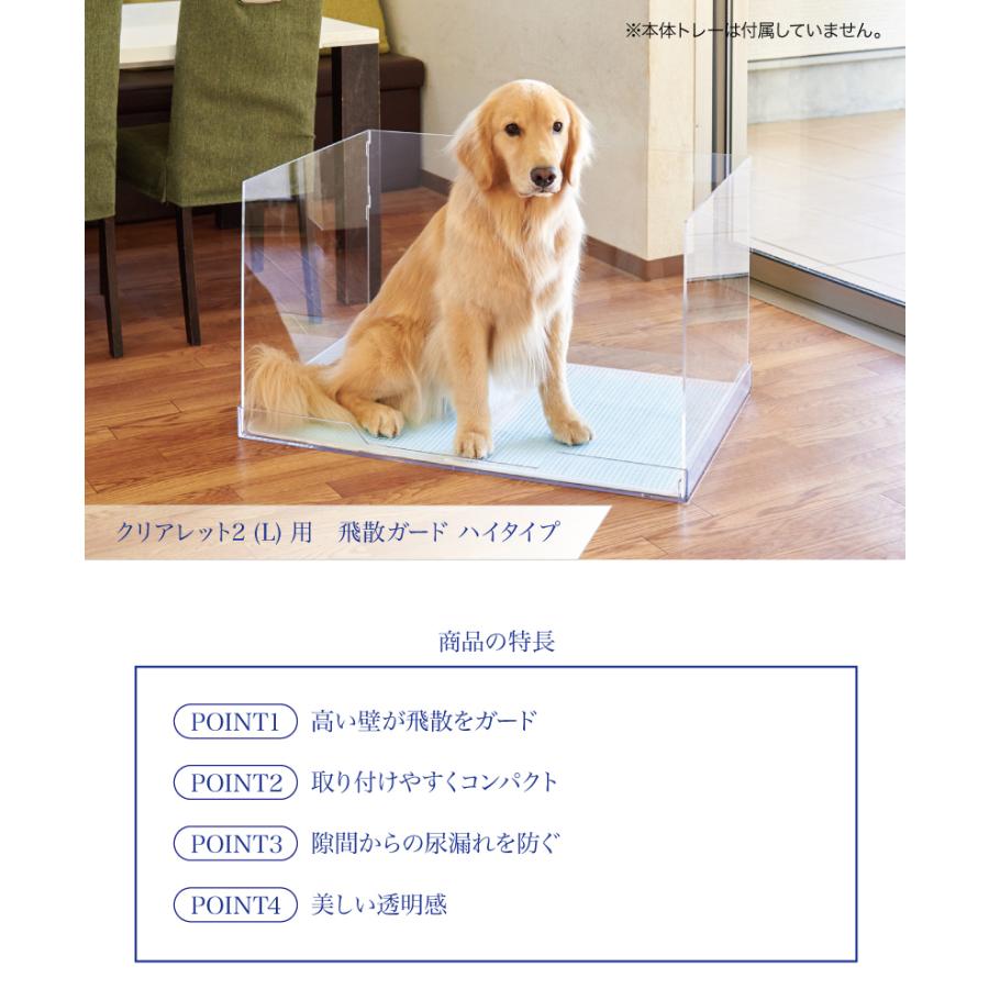 OFT 【限定クーポン配布中〜10/13】 [犬用トイレ クリアレット2
