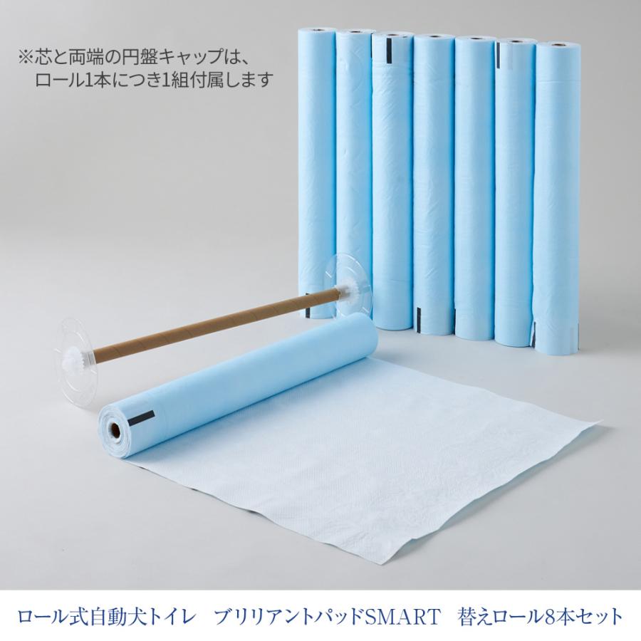 OFT [犬用トイレ ロール式自動犬トイレ ブリリアントパッドSMART 替え