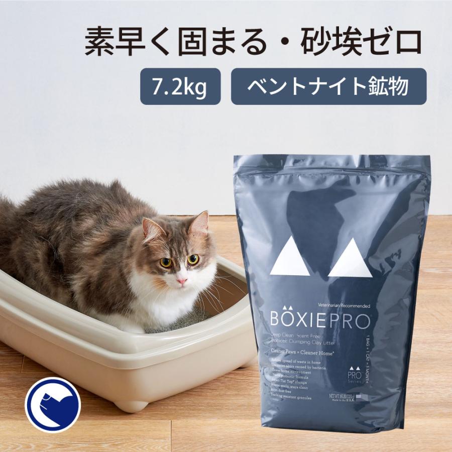 (お年玉5%OFFクーポン配布中) [猫砂 BOXIECAT PRO ボクシーキャット ブラック 7.2kg×3袋セット] ネコ砂 ねこ砂 鉱物 ベントナイト 自動 自動トイレ 固まる | OFT | 01