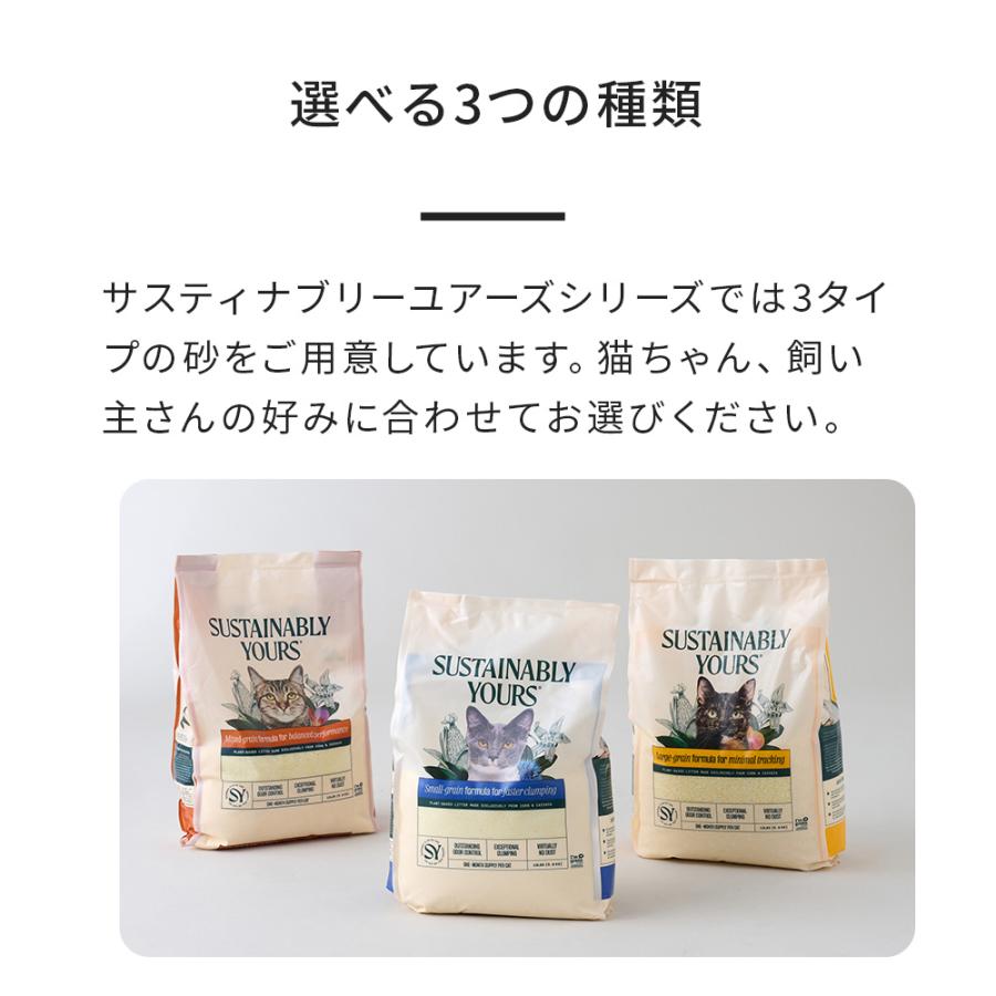 (予約販売1月上旬入荷予定) [猫砂 サスティナブリーユアーズ MULTI-CAT(mix grain) 5.9kg×4袋セット] 獣医師推奨 ネコ砂 ねこ砂 鉱物 ベントナイト 自動 | OFT | 12