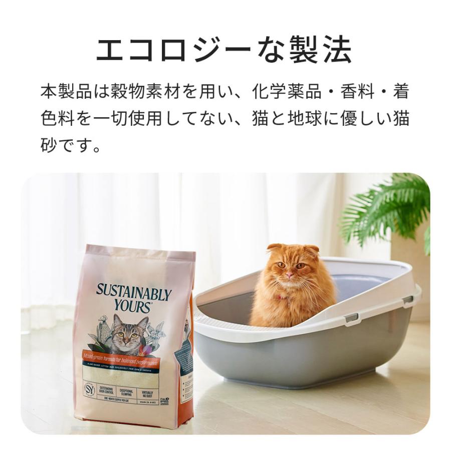 (予約販売1月上旬入荷予定) [猫砂 サスティナブリーユアーズ MULTI-CAT(mix grain) 5.9kg×4袋セット] 獣医師推奨 ネコ砂 ねこ砂 鉱物 ベントナイト 自動 | OFT | 05