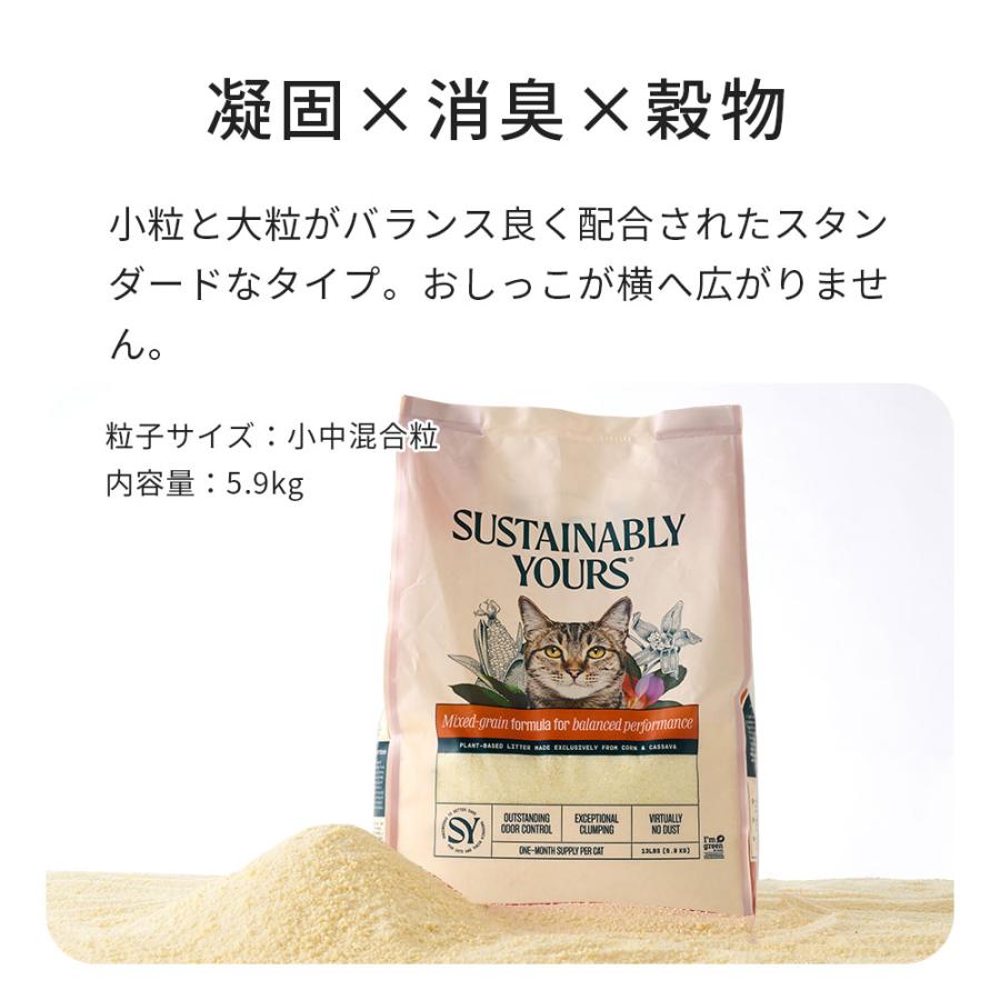 (予約販売1月上旬入荷予定) [猫砂 サスティナブリーユアーズ MULTI-CAT(mix grain) 5.9kg] 獣医師推奨 ネコ砂 ねこ砂 鉱物 ベントナイト 自動トイレ 固まる | OFT | 03