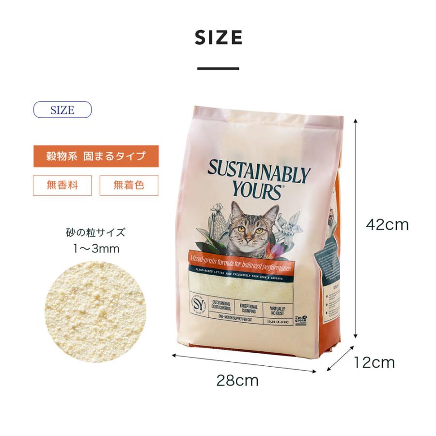 (予約販売1月上旬入荷予定) [猫砂 サスティナブリーユアーズ MULTI-CAT(mix grain) 5.9kg] 獣医師推奨 ネコ砂 ねこ砂 鉱物 ベントナイト 自動トイレ 固まる | OFT | 09