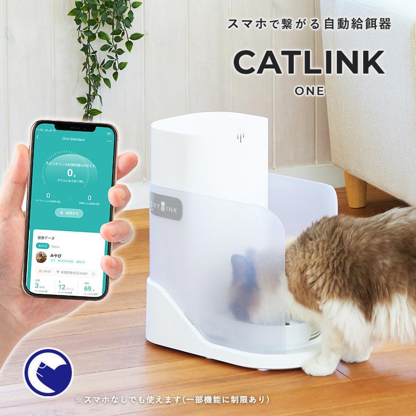 Oft 自動給餌器 Catlink One 自動 オートフィーダー 給餌器 エサ アプリ 開閉 タグ 個体識別 アプリ 衛生 猫 犬 多頭飼い 7211 Oft Store Yahoo 店 通販 Yahoo ショッピング