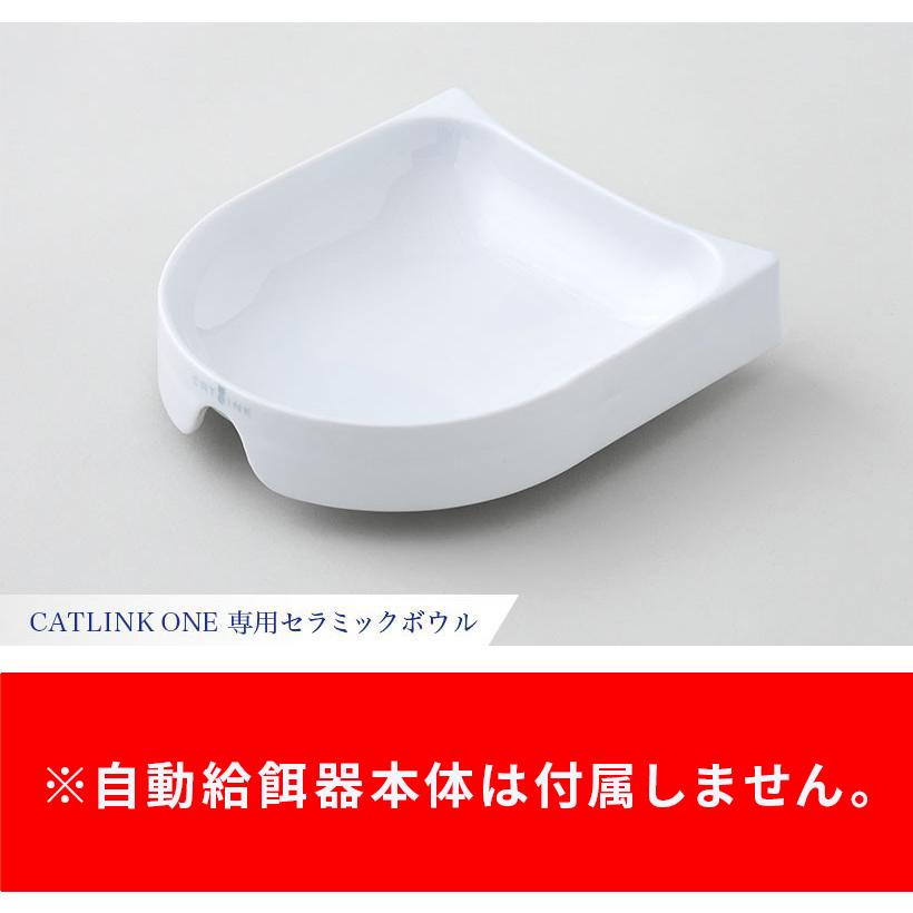 (OFT) [自動給餌器 CATLINK ONE専用セラミックボウル(FACE LINK FEEDERにも対応)] オプション 単品 ボウル 皿 自動 給餌器用 | OFT | 01