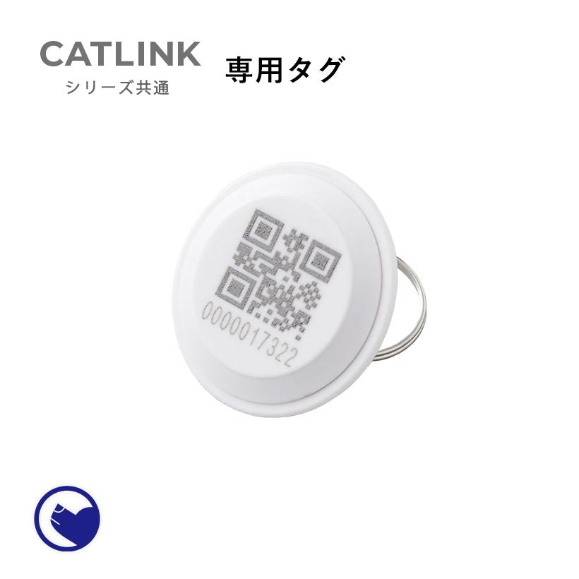 (OFT) [CATLINK タグ 1個 (メール便対応)] オプション タグ 単品 個体識別 個体認識 CATLINKONE | OFT