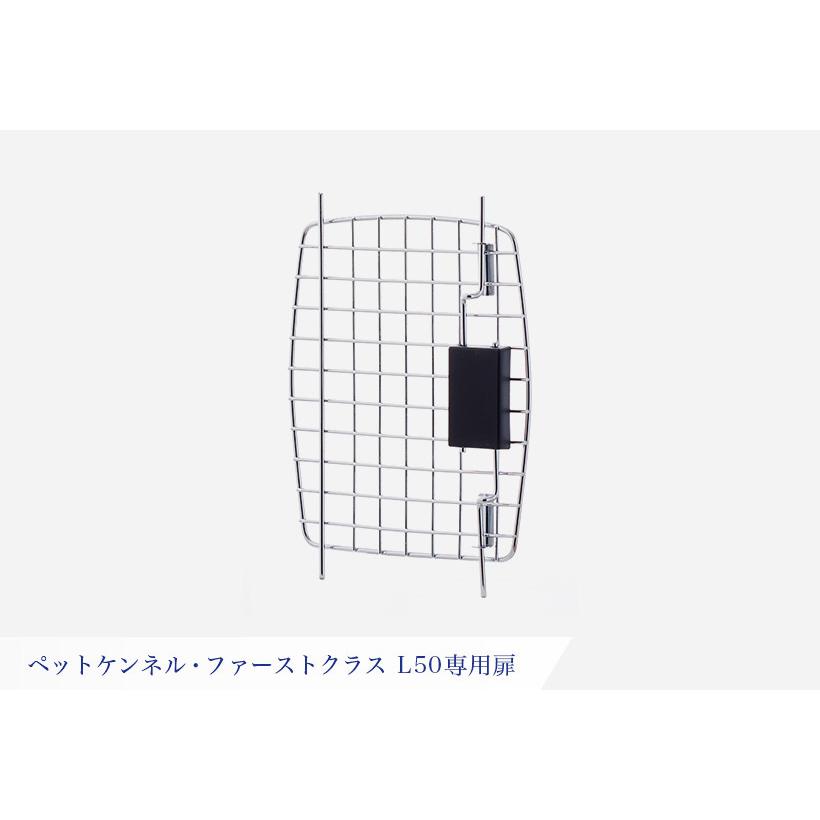 (OFT) [ペットケンネル ファーストクラス L50専用扉] 犬 イヌ いぬ ペットクレート おしゃれ キャリー キャリー ハードキャリー ケース | OFT | 01