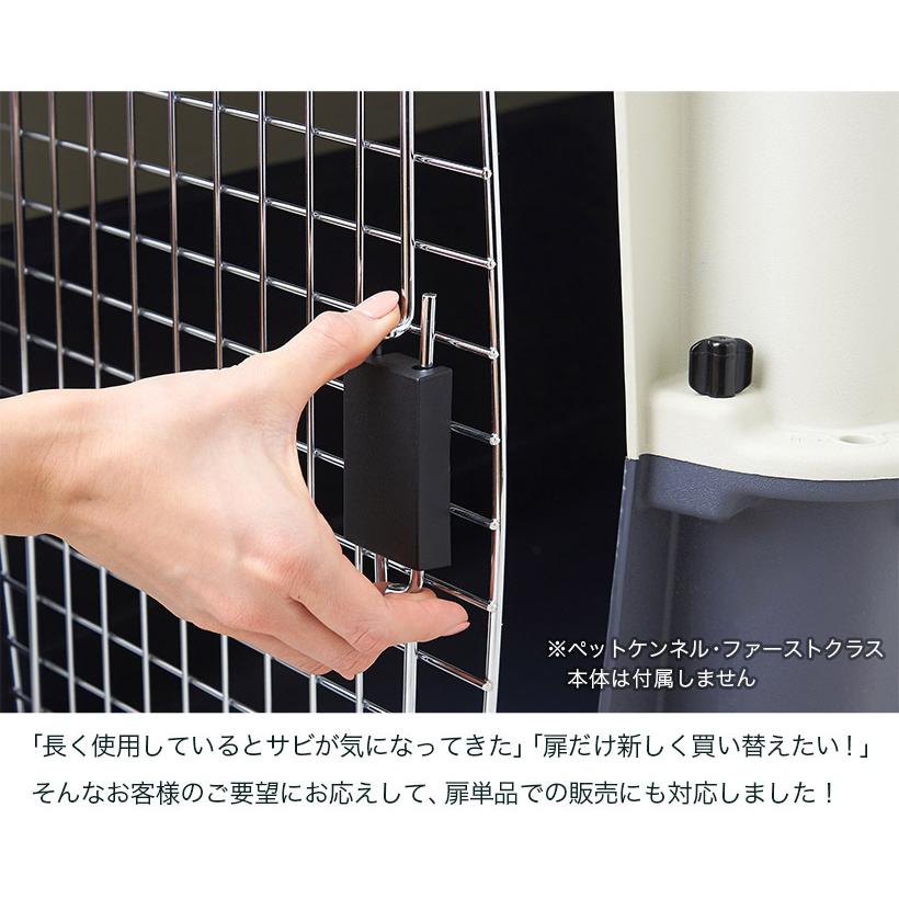 (OFT) [ペットケンネル ファーストクラス L55専用扉] 犬 イヌ いぬ ペットクレート おしゃれ キャリー キャリー ハードキャリー ケース | OFT | 03