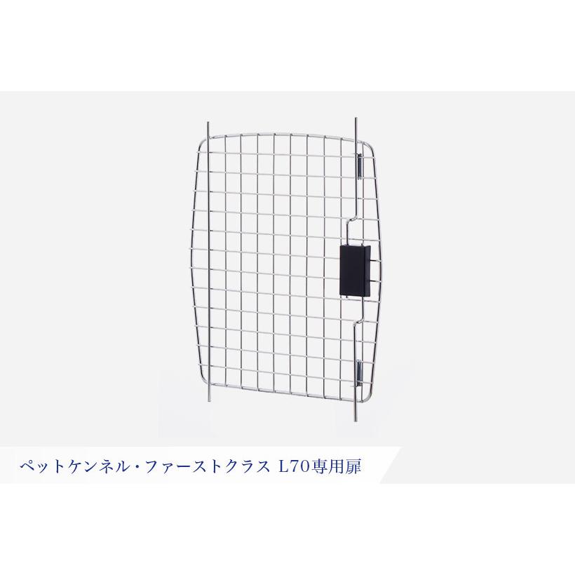 (OFT) [ペットケンネル ファーストクラス L70専用扉] 犬 イヌ いぬ ペットクレート おしゃれ キャリー キャリー ハードキャリー ケース | OFT | 01