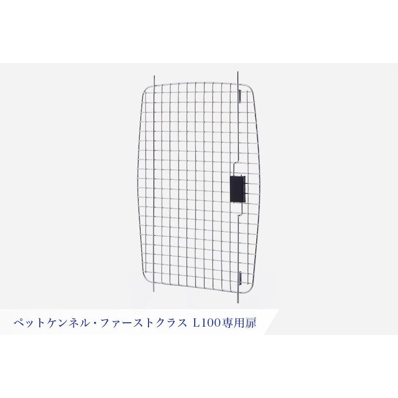 (OFT) [ペットケンネル ファーストクラス L100専用扉] 犬 イヌ いぬ ペットクレート おしゃれ キャリー キャリー ハードキャリー ケース | OFT | 01