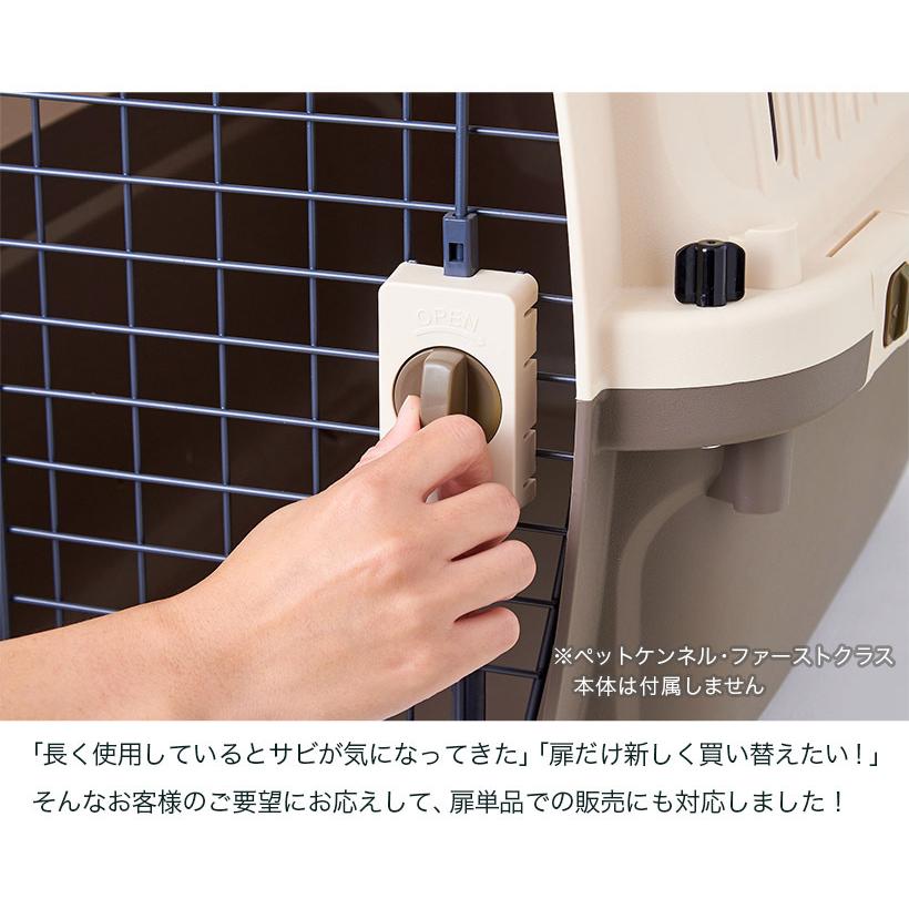 (OFT) [ペットケンネル ファーストクラス トップオープン/トップオープンクリア L60T専用扉] 犬 イヌ いぬ ペットクレート 猫 ねこ ネコ | OFT | 03