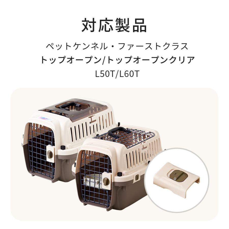 (OFT) [ペットケンネル・ファーストクラス専用バックル] 犬 イヌ いぬ ペットクレート 小型犬 キャリー ハードキャリー ハウス | OFT | 03