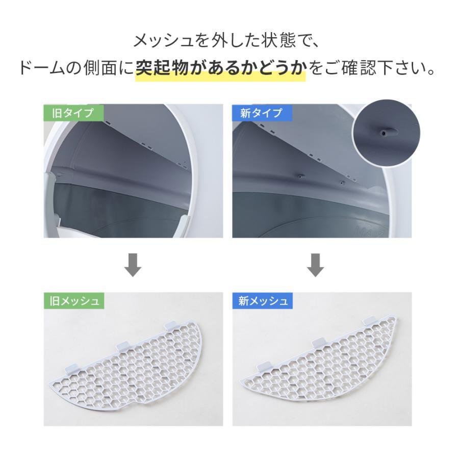 (OFT) [CATLINK SCOOPER PRO/YOUNG 専用ドームメッシュ(粗目)] 猫 ねこ ネコ あらめ 自動猫トイレ 自動ネコトイレ 自動トイレ | OFT | 03