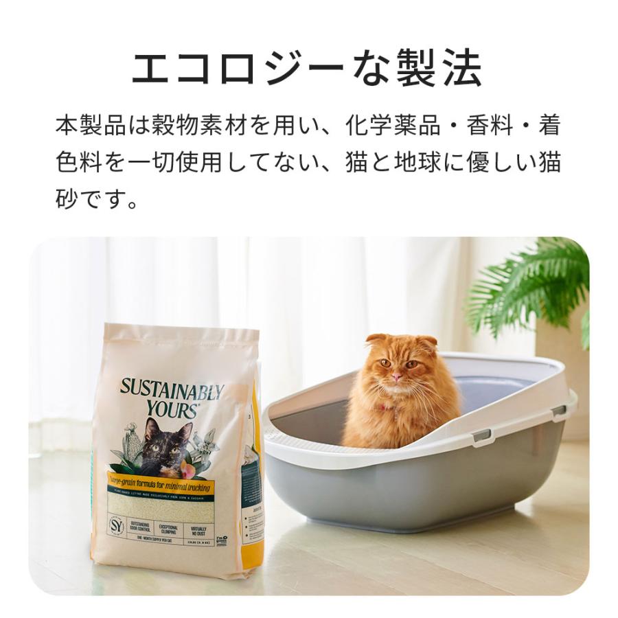 (予約販売1月上旬入荷予定) [猫砂 サスティナブリーユアーズ MULTI-CAT Large Grains 5.9kg×2袋セット] 獣医師推奨 動物病院 ネコ砂 ねこ砂 鉱物 | OFT | 06