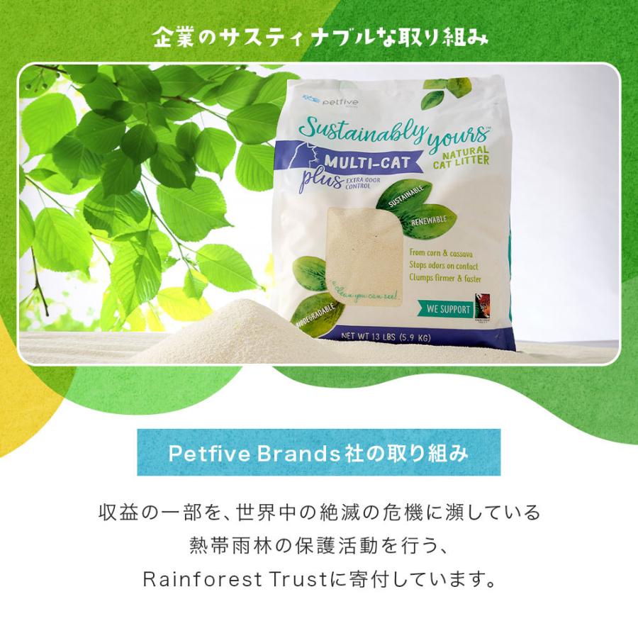 (予約販売1月上旬入荷予定) [猫砂 サスティナブリーユアーズ MULTI-CAT Large Grains 5.9kg×4袋セット] 獣医師推奨 動物病院 ネコ砂 ねこ砂 鉱物 | OFT | 04