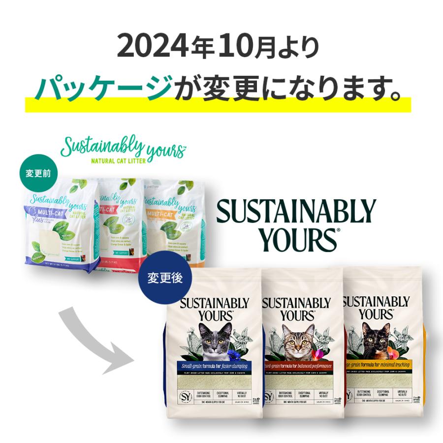 (予約販売1月上旬入荷予定) [猫砂 サスティナブリーユアーズ MULTI-CAT Large Grains 5.9kg×4袋セット] 獣医師推奨 動物病院 ネコ砂 ねこ砂 鉱物 | OFT | 03