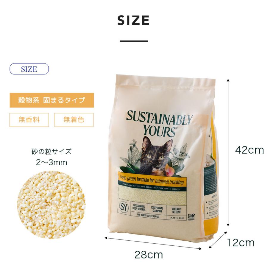 (予約販売1月上旬入荷予定) [猫砂 サスティナブリーユアーズ MULTI-CAT Large Grains 5.9kg] 獣医師推奨 動物病院 ネコ砂 ねこ砂 ベントナイト 自動トイレ | OFT | 09