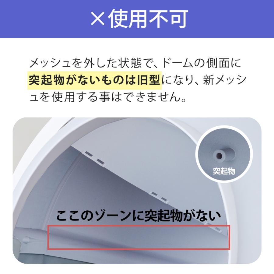 (OFT) [CATLINK SCOOPER PRO/YOUNG 専用ドームメッシュ(細目)] 猫 ねこ ネコ ほそめ 自動猫トイレ 自動ネコトイレ 自動トイレ | OFT | 03