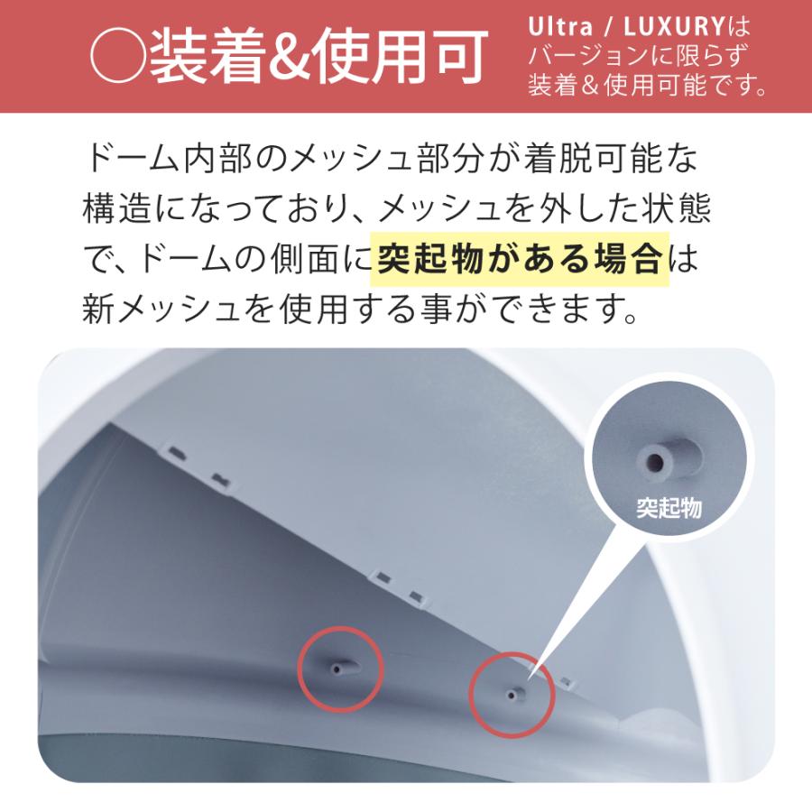 (OFT) [CATLINK SCOOPER PRO/YOUNG 専用ドームメッシュ(細目)] 猫 ねこ ネコ ほそめ 自動猫トイレ 自動ネコトイレ 自動トイレ | OFT | 04