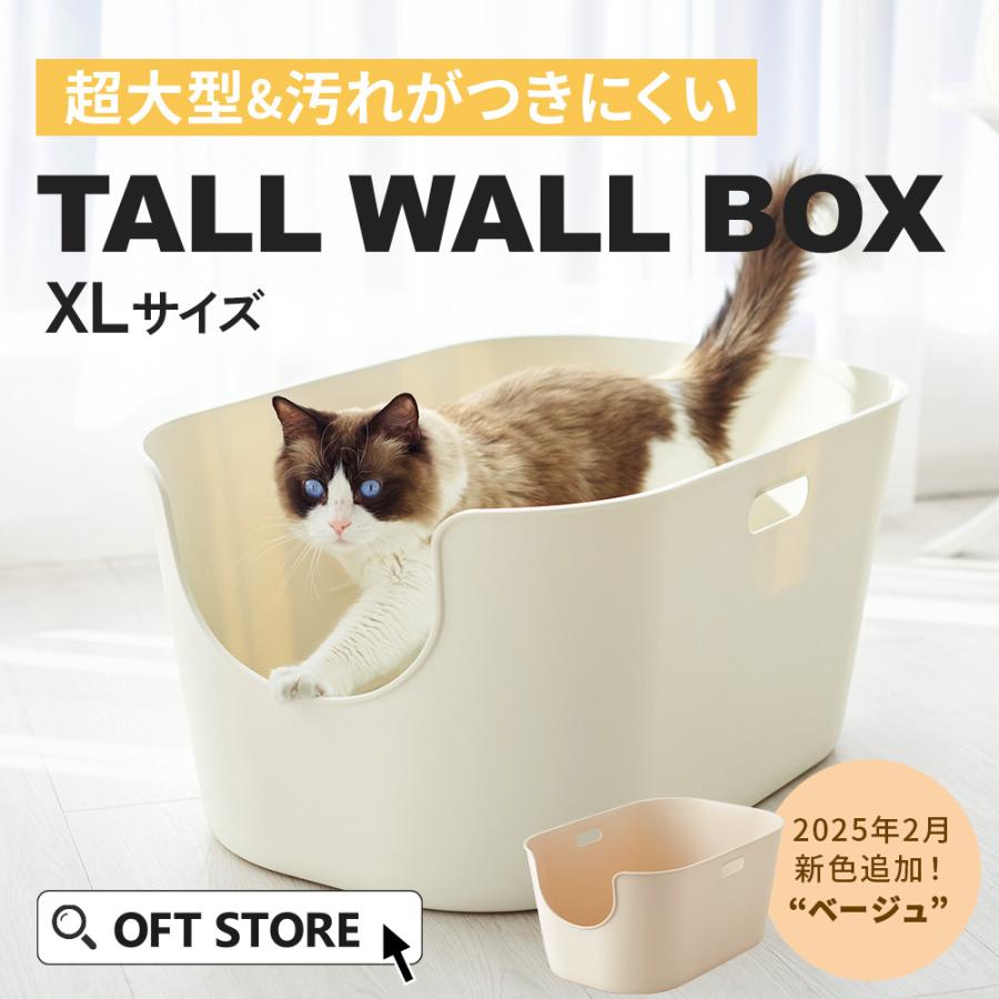 OFT (4/24-5/7 GWセール) (猫砂4袋プレゼント) [大型 猫トイレ OFT (4/24-5/7 GWセール) (猫砂4袋プレゼント) [大型 猫トイレ