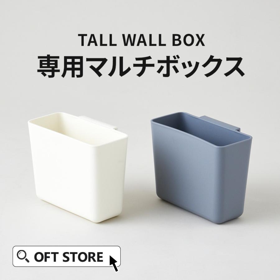 (お年玉5%OFFクーポン配布中) [大型 猫トイレ TALL WALL BOX 専用マルチボックス (L/XL/XL Plus共通)] 猫 ねこ ネコ ネコトイレ ねこトイレ 大きめ 深い | OFT