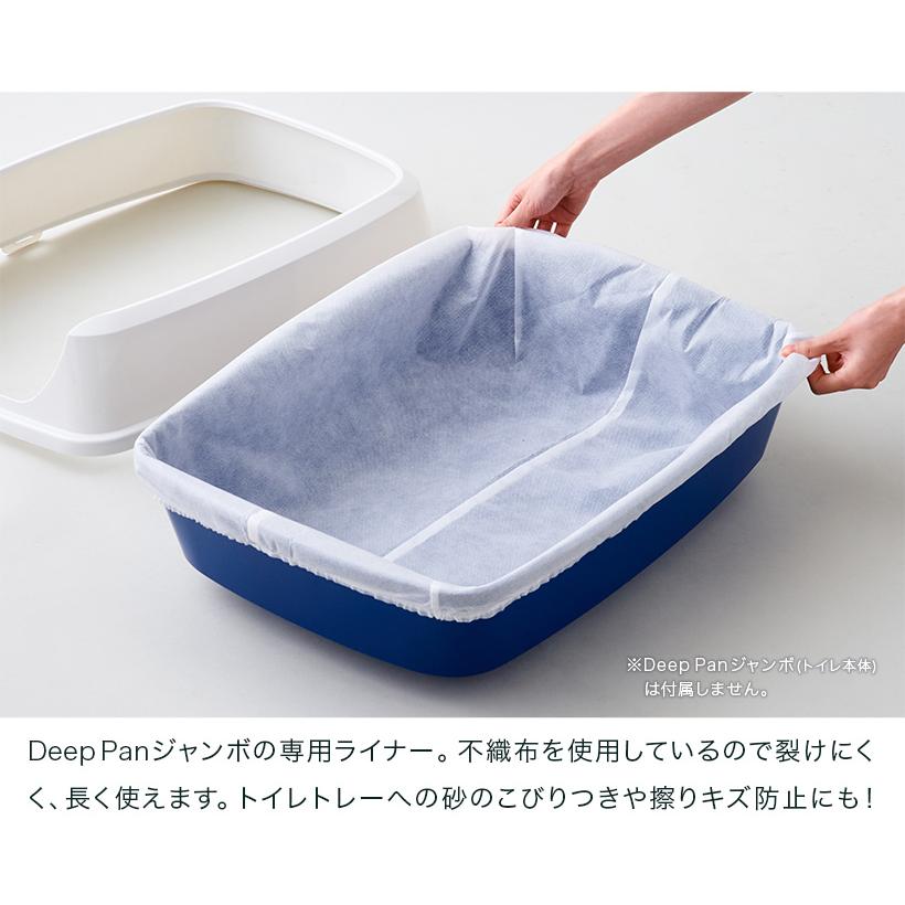 (お年玉5%OFFクーポン配布中) [猫トイレ Deep Pan ジャンボ 専用ライナー 10枚入り] 猫 ねこ ネコ ネコトイレ ねこトイレ 大型 大きめ 深い 深め　高い 高め | OFT | 01