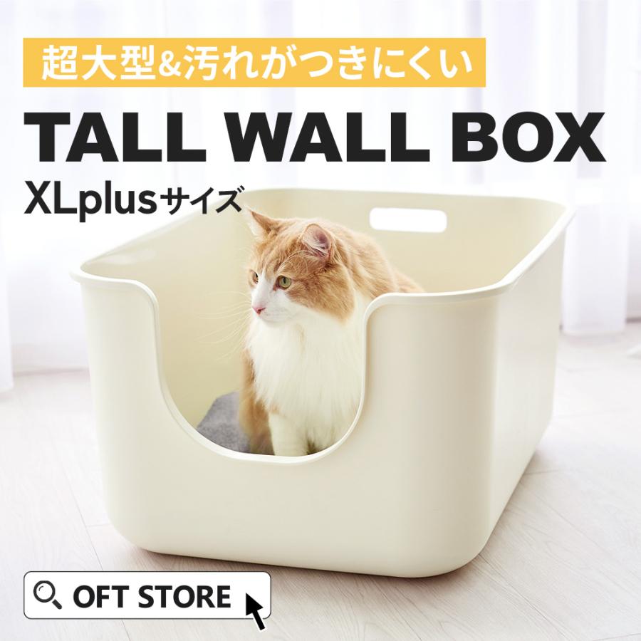 OFT (4/24-5/7 GWセール) (猫砂4袋プレゼント中) [大型 猫トイレ OFT (4/24-5/7 GWセール) (猫砂4袋プレゼント中) [大型 猫トイレ