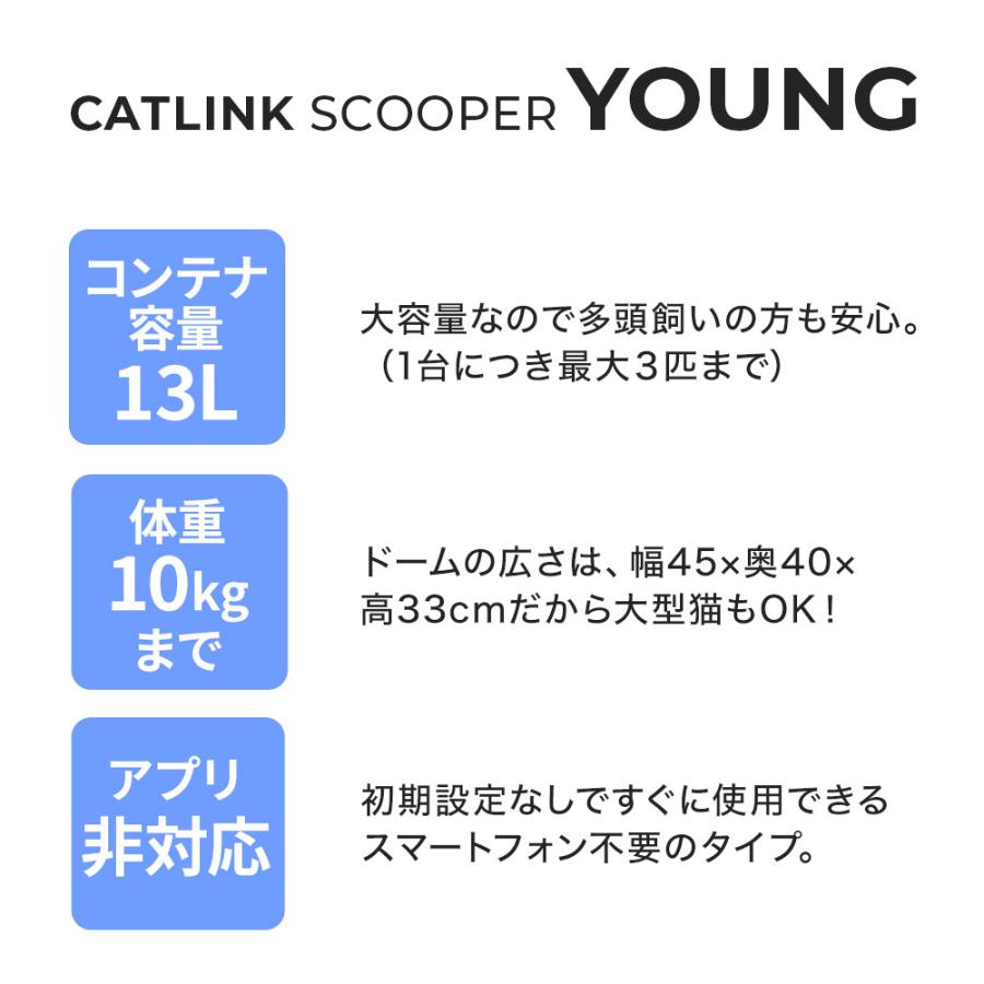 (再入荷しました) [自動猫トイレ CATLINK SCOOPER YOUNG 本体] 猫 ねこ ネコ 自動ネコトイレ 自動トイレ 猫トイレ | OFT | 01