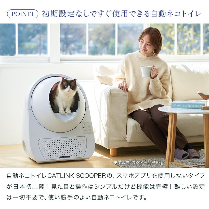 新作アイテム毎日更新 予約販売7月中旬入荷予定 自動ネコトイレ Catlink Scooper Young 本体 キャットリンク 猫用 ねこ用 猫 ねこ ネコ 自動トイレ 自動猫トイレ 全自動トイレ Neotextreview Com